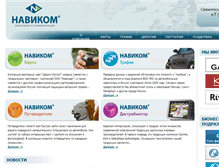 Tablet Screenshot of navicom.ru